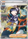 SV3F 139/108 噴火龍ex(擴充包「黯焰支配者」)