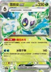 SV3aF 002/062 拉普拉斯(強化擴充包「激狂駭浪」)