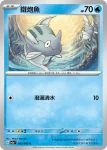 SV3aF 002/062 拉普拉斯(強化擴充包「激狂駭浪」)