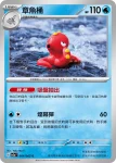 SV3aF 005/062 雪童子(強化擴充包「激狂駭浪」)
