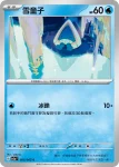 SV3aF 006/062 烈咬陸鯊ex(強化擴充包「激狂駭浪」)