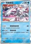 SV3aF 007/062 小球飛魚(強化擴充包「激狂駭浪」)