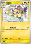 SV3aF 018/062 捷克羅姆(強化擴充包「激狂駭浪」)