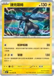 SV3aF 018/062 捷克羅姆(強化擴充包「激狂駭浪」)