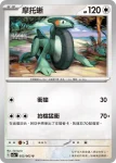 SV3aF 053/062 神奇糖果(強化擴充包「激狂駭浪」)