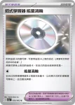 SV3aF 057/062 暗中奇襲(強化擴充包「激狂駭浪」)