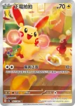 SV3aF 064/062 小球飛魚(強化擴充包「激狂駭浪」)