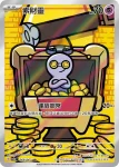 SV3aF 068/062 索財靈(強化擴充包「激狂駭浪」)