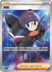SV3aF 083/062 辛俐(強化擴充包「激狂駭浪」)