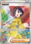 SV3aF 083/062 辛俐(強化擴充包「激狂駭浪」)
