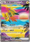 SV3aF 087/062 賽富豪ex(強化擴充包「激狂駭浪」)