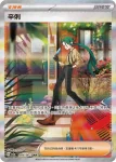SV3aF 087/062 賽富豪ex(強化擴充包「激狂駭浪」)