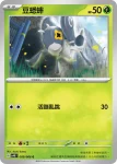 SV4KF 008/066 豆蟋蟀(擴充包「古代咆哮」)