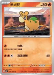 SV4KF 010/066 鴨嘴寶寶(擴充包「古代咆哮」)