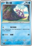 SV4KF 020/066 甜冷美后ex(擴充包「古代咆哮」)