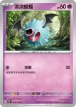 SV4KF 027/066 拉帝歐斯(擴充包「古代咆哮」)