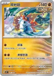 SV4KF 042/066 沙鐵皮ex(擴充包「古代咆哮」)