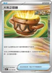 SV4KF 059/066 卡比獸娃娃(擴充包「古代咆哮」)