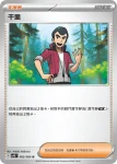 SV4KF 064/066 奧琳博士的氣魄(擴充包「古代咆哮」)