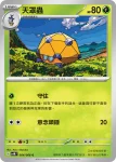 SV4MF 003/066 索偵蟲(擴充包「未來閃光」)
