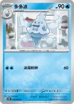 SV4MF 019/066 雙倍多多冰(擴充包「未來閃光」)