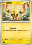 SV4MF 023/066 斑斑馬(擴充包「未來閃光」)
