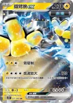 SV4MF 026/066 毒電嬰(擴充包「未來閃光」)