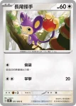 SV4MF 050/066 多邊獸Ｚ(擴充包「未來閃光」)