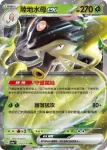 SV4aF 018/190 原野水母(閃)(高級擴充包「閃色寶藏ex」)