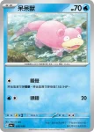SV4aF 035/190 古玉魚ex(高級擴充包「閃色寶藏ex」)