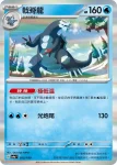 SV4aF 054/190 古劍豹ex(高級擴充包「閃色寶藏ex」)