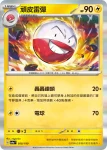 SV4aF 058/190 頑皮雷彈(高級擴充包「閃色寶藏ex」)