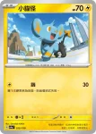 SV4aF 058/190 頑皮雷彈(高級擴充包「閃色寶藏ex」)