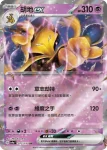 SV4aF 075/190 胡地ex(高級擴充包「閃色寶藏ex」)