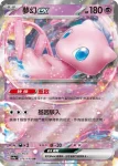 SV4aF 077/190 皮寶寶(不閃)(高級擴充包「閃色寶藏ex」)