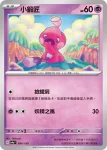 SV4aF 094/190 小鍛匠(不閃)(高級擴充包「閃色寶藏ex」)