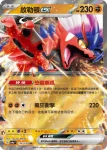 SV4aF 114/190 故勒頓ex(高級擴充包「閃色寶藏ex」)