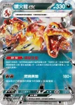 SV4aF 114/190 故勒頓ex(高級擴充包「閃色寶藏ex」)