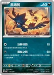 SV4aF 117/190 帕底亞 土王ex(高級擴充包「閃色寶藏ex」)
