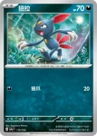 SV4aF 120/190 瑪狃拉(高級擴充包「閃色寶藏ex」)