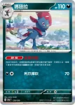 SV4aF 120/190 瑪狃拉(高級擴充包「閃色寶藏ex」)