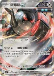 SV4aF 131/190 普隆隆姆(高級擴充包「閃色寶藏ex」)