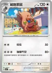 SV4aF 149/190 藏飽栗鼠(不閃)(高級擴充包「閃色寶藏ex」)