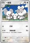 SV4aF 154/190 怒鸚哥ex(高級擴充包「閃色寶藏ex」)
