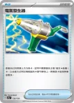 SV4aF 157/190 超級能量回收(不閃)(高級擴充包「閃色寶藏ex」)