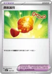 SV4aF 169/190 勇氣護符(不閃)(高級擴充包「閃色寶藏ex」)