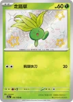 SV4aF 192/190 臭臭花(高級擴充包「閃色寶藏ex」)