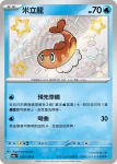 SV4aF 233/190 涼脊龍(高級擴充包「閃色寶藏ex」)