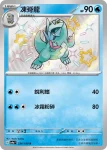 SV4aF 235/190 戟脊龍(高級擴充包「閃色寶藏ex」)