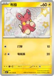 SV4aF 246/190 顫弦蠑螈(高級擴充包「閃色寶藏ex」)
